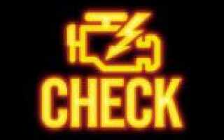 Почему не горит Check Engine при пуске двигателя