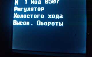 Датчик холостого хода (РХХ) ВАЗ 2114