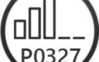Ошибка P0327 – низкий уровень сигнала от датчика детонации