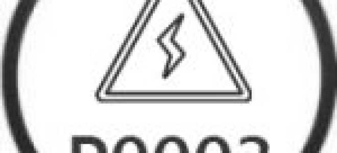 Ошибка P0003 — низкое напряжение в цепи регулятора подачи топлива