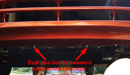 Болты крепления защиты картера